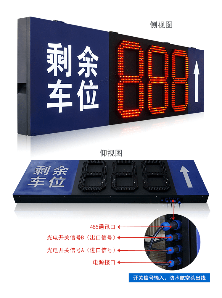 剩余車位導向標識牌產品實拍 剩余車位導向標識牌產品實拍