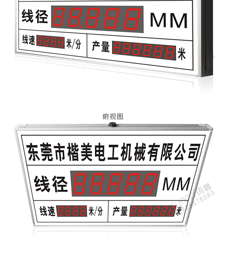 線纜線徑通訊顯示屏產品實拍 線纜線徑通訊顯示屏產品實拍