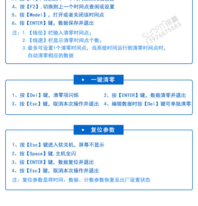 線纜線徑通訊顯示屏遙控操作說明 線纜線徑通訊顯示屏遙控操作說明