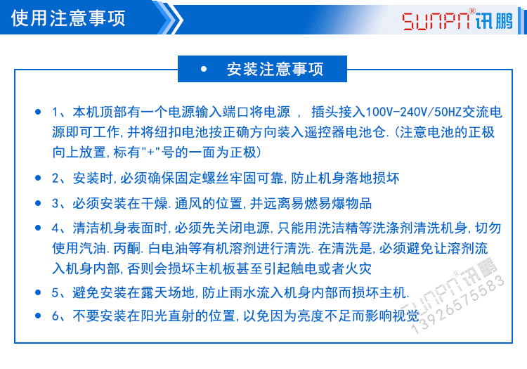 LED點陣單元板顯示屏使用注意事項 LED點陣單元板顯示屏使用注意事項