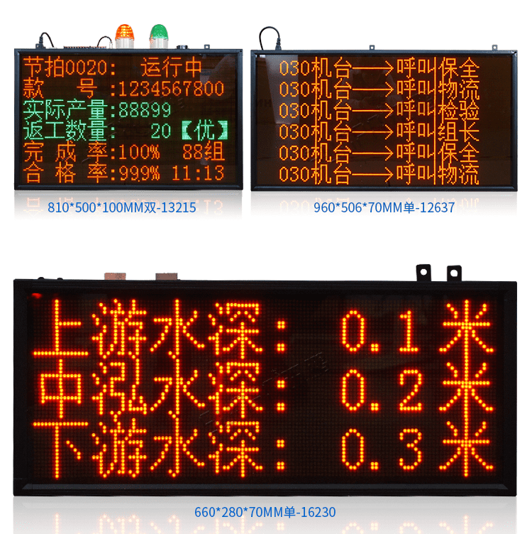 LED點陣單元板顯示屏案例參考 LED點陣單元板顯示屏案例參考