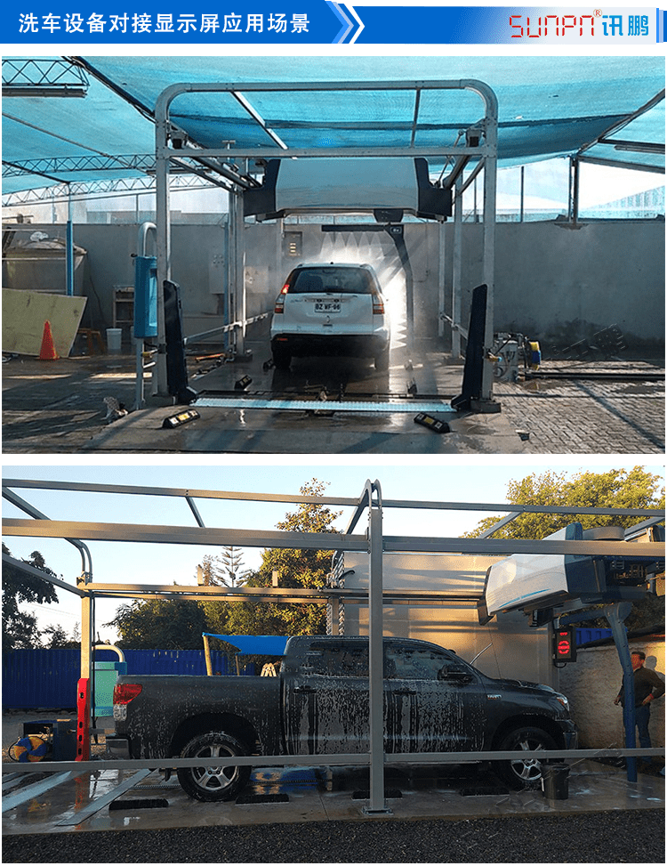 LED洗車設備顯示屏應用場景 LED洗車設備顯示屏應用場景