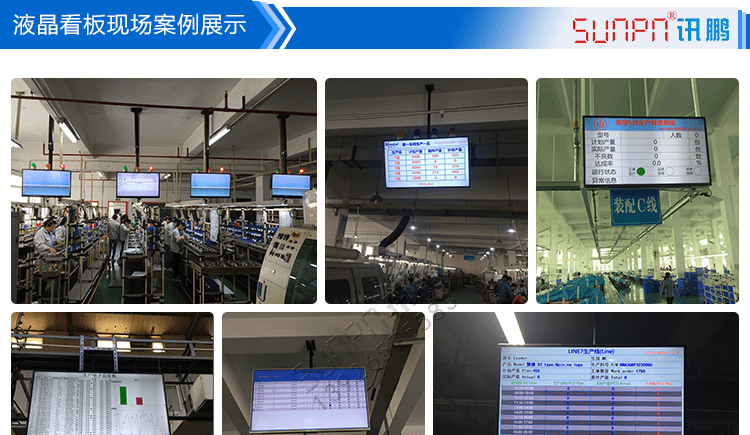 生產(chǎn)進度看板系統(tǒng)案例展示 生產(chǎn)進度看板系統(tǒng)案例展示