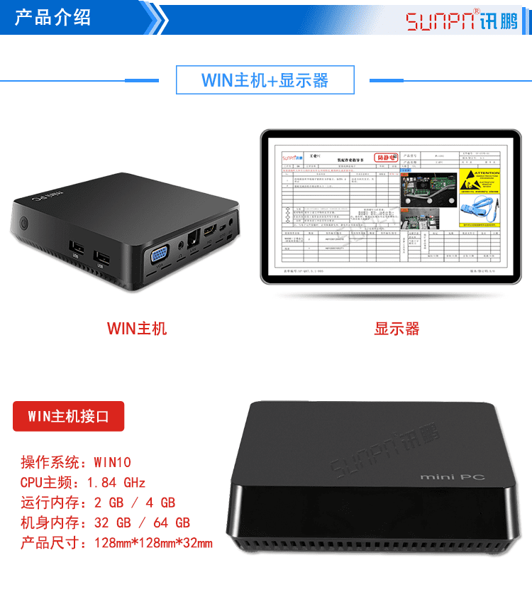 訊鵬Windows作業指導書軟件產品介紹 訊鵬Windows作業指導書軟件產品介紹