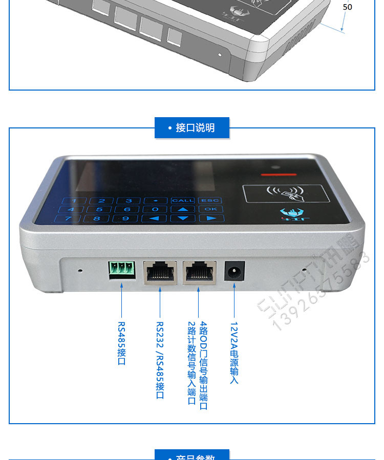 MES工位機產品實拍 MES工位機產品實拍
