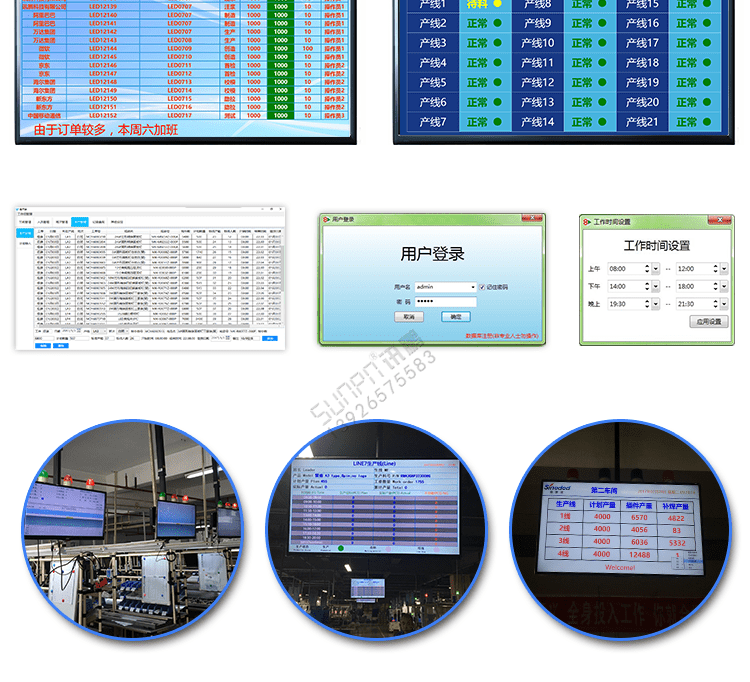 MES工位機軟件界面 MES工位機軟件界面