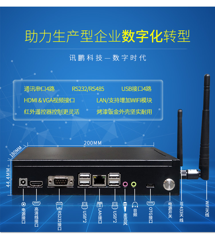 工控小電腦產品介紹 工控小電腦產品介紹