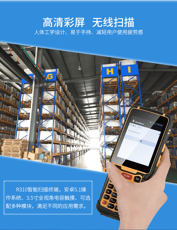 MES系統手持終端產品實拍 MES系統手持終端產品實拍