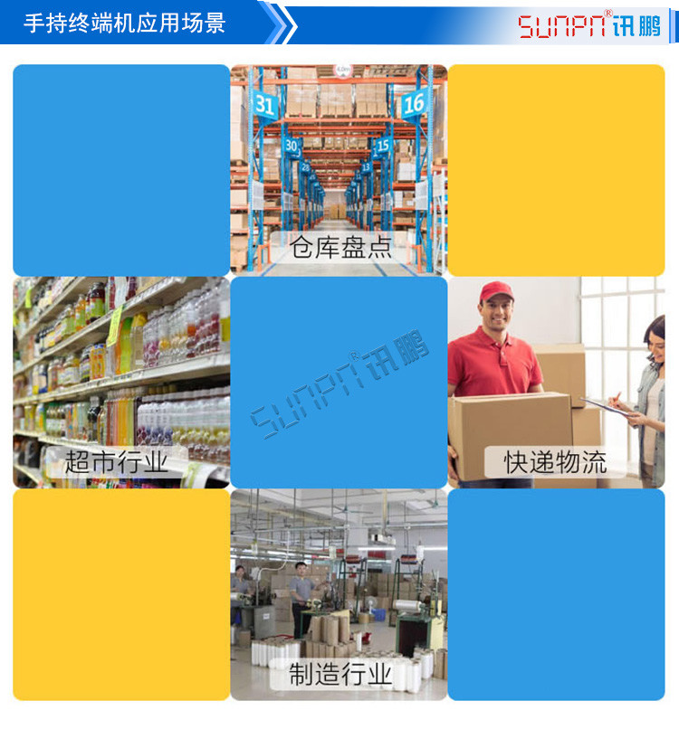 MES系統手持終端應用場景 MES系統手持終端應用場景