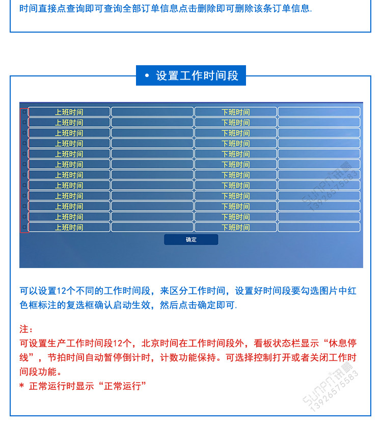 智能液晶管理看板軟件參考 智能液晶管理看板軟件參考