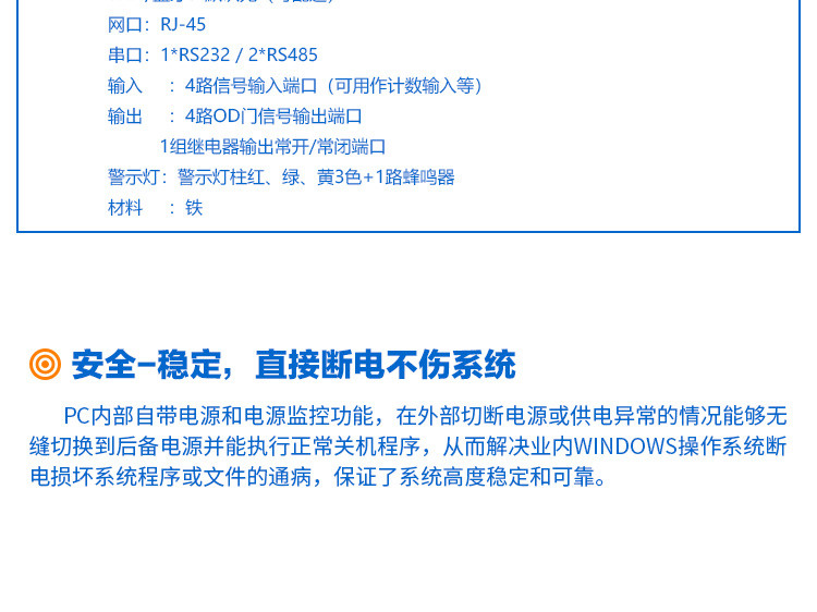 MES工位數(shù)據(jù)采集配套硬件一體機(jī)參數(shù) MES工位數(shù)據(jù)采集配套硬件一體機(jī)參數(shù)