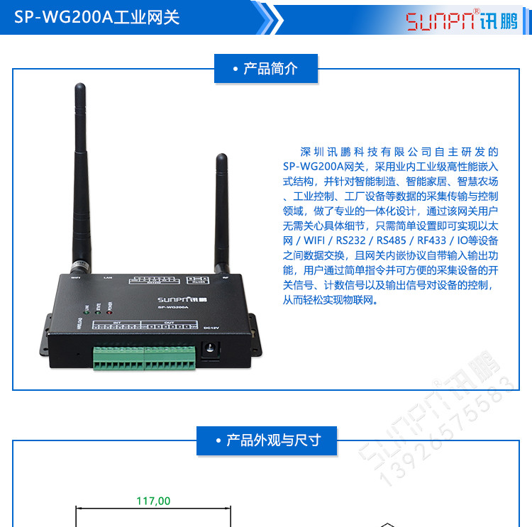 工業網關產品介紹 工業網關產品介紹