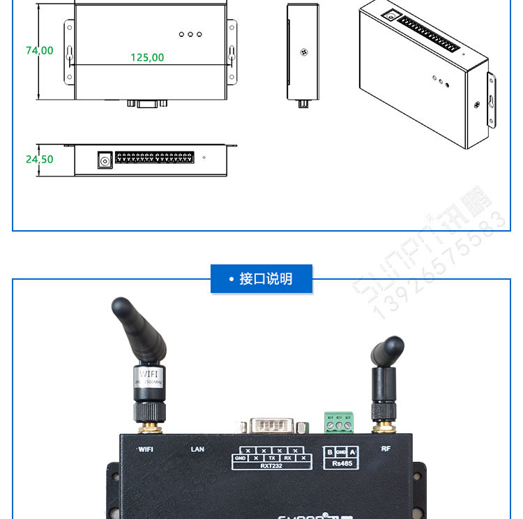 工業網關產品尺寸 工業網關產品尺寸
