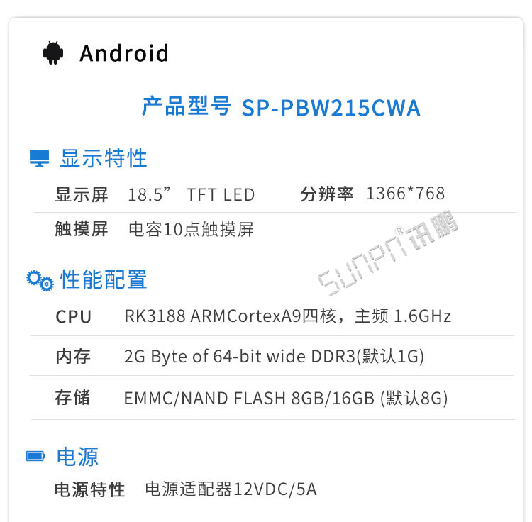 工業工控觸摸一體機參數 工業工控觸摸一體機參數