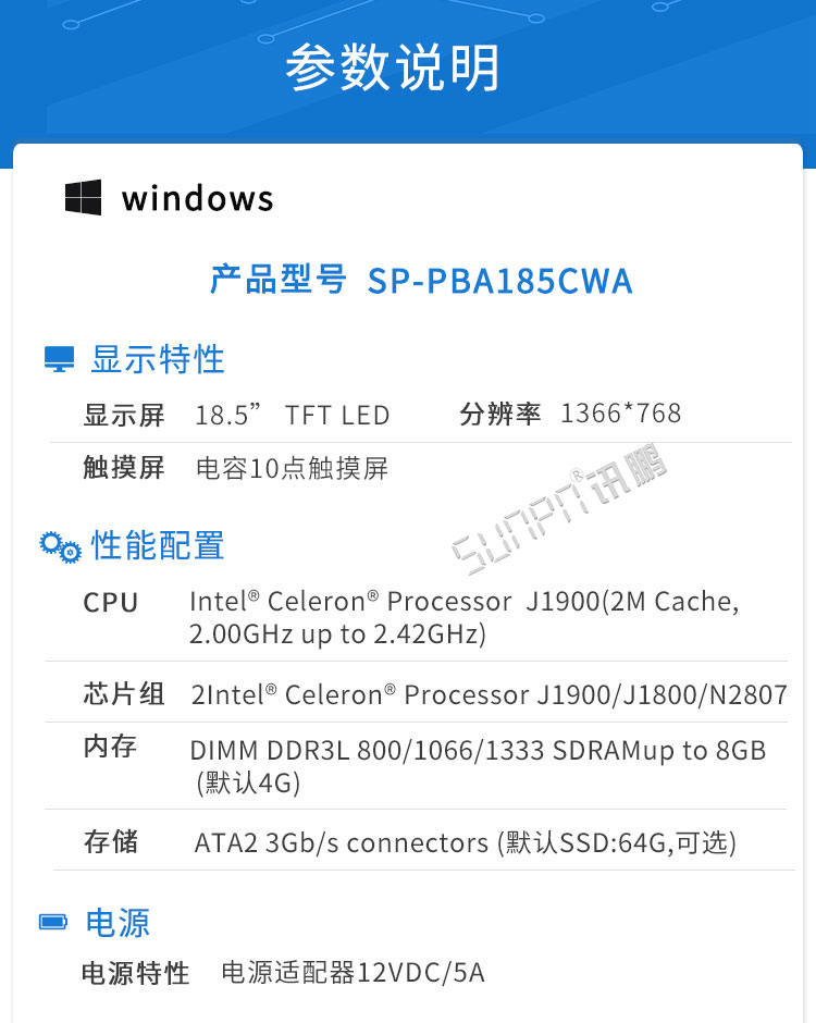 工業工控觸摸一體機參數 工業工控觸摸一體機參數
