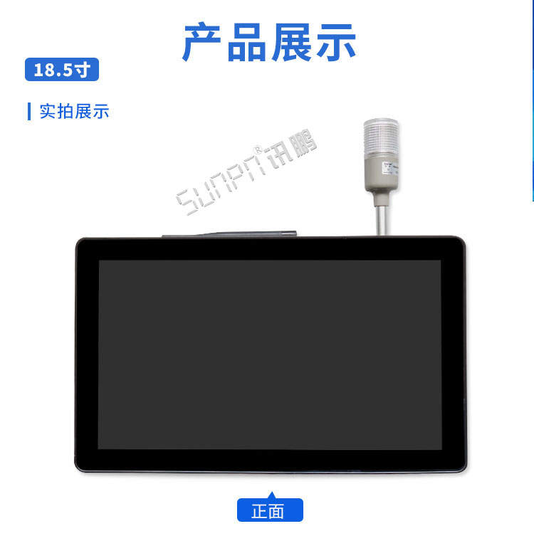 工業工控觸摸一體機實拍 工業工控觸摸一體機實拍