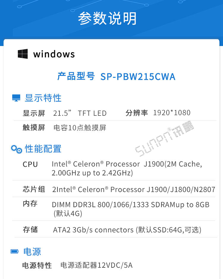 工控一體機參數 工控一體機參數