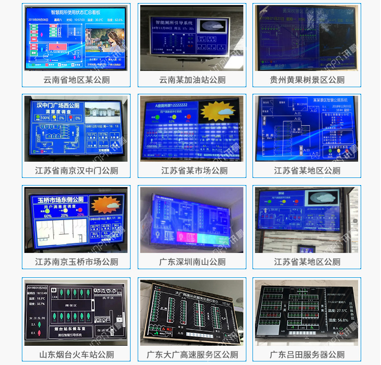 智能公廁現(xiàn)場(chǎng)案例 智能公廁現(xiàn)場(chǎng)案例