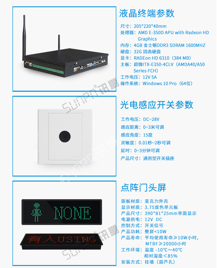 智慧廁所顯示屏配套硬件 智慧廁所顯示屏配套硬件