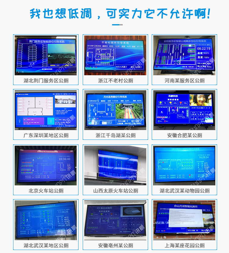 廁位狀態(tài)解決方案現(xiàn)場案例 廁位狀態(tài)解決方案現(xiàn)場案例