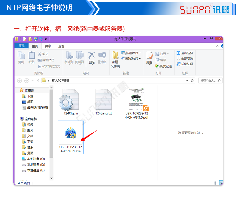 電子時鐘系統軟件設置 電子時鐘系統軟件設置
