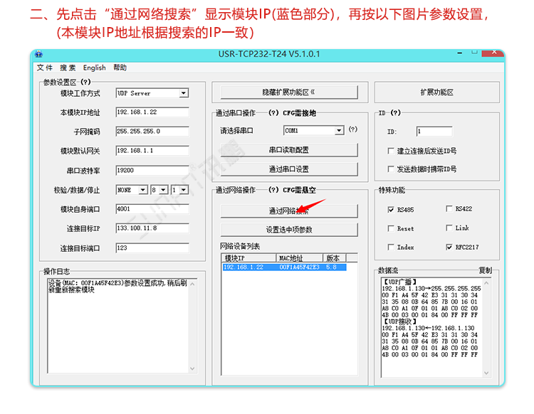 電子時鐘系統軟件設置 電子時鐘系統軟件設置