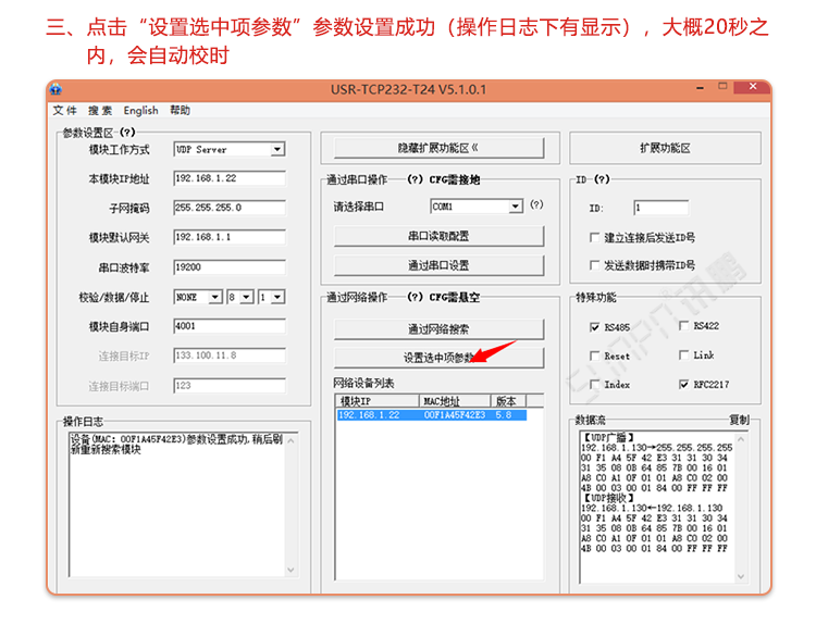 電子時鐘系統軟件設置 電子時鐘系統軟件設置