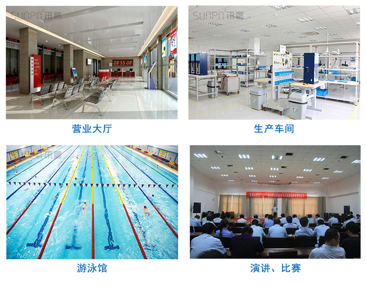 電子時鐘系統應用場景 電子時鐘系統應用場景