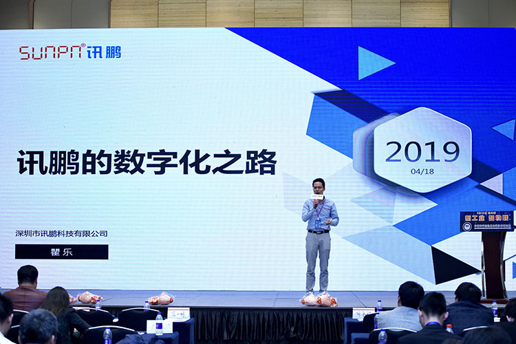 訊鵬數字化工廠之路 訊鵬數字化工廠之路