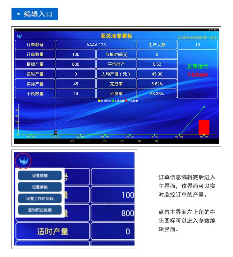 生產(chǎn)管理系統(tǒng)軟件介紹 生產(chǎn)管理系統(tǒng)軟件介紹