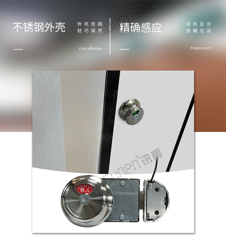 智慧廁所門鎖開關(guān)介紹 智慧廁所門鎖開關(guān)介紹