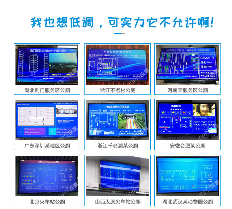 智慧廁所應(yīng)用案例 智慧廁所應(yīng)用案例