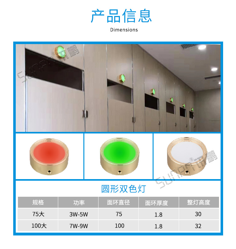 公廁有人無人狀態(tài)顯示燈產(chǎn)品信息 公廁有人無人狀態(tài)顯示燈產(chǎn)品信息