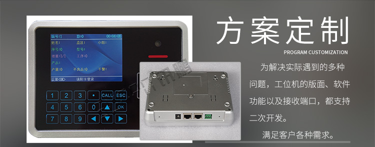 mes工位機(jī)方案介紹 mes工位機(jī)方案介紹