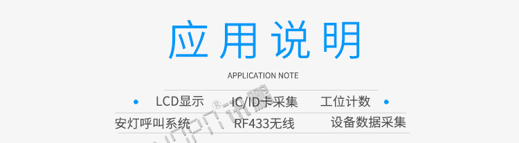mes工位機(jī)應(yīng)用說(shuō)明 mes工位機(jī)應(yīng)用說(shuō)明