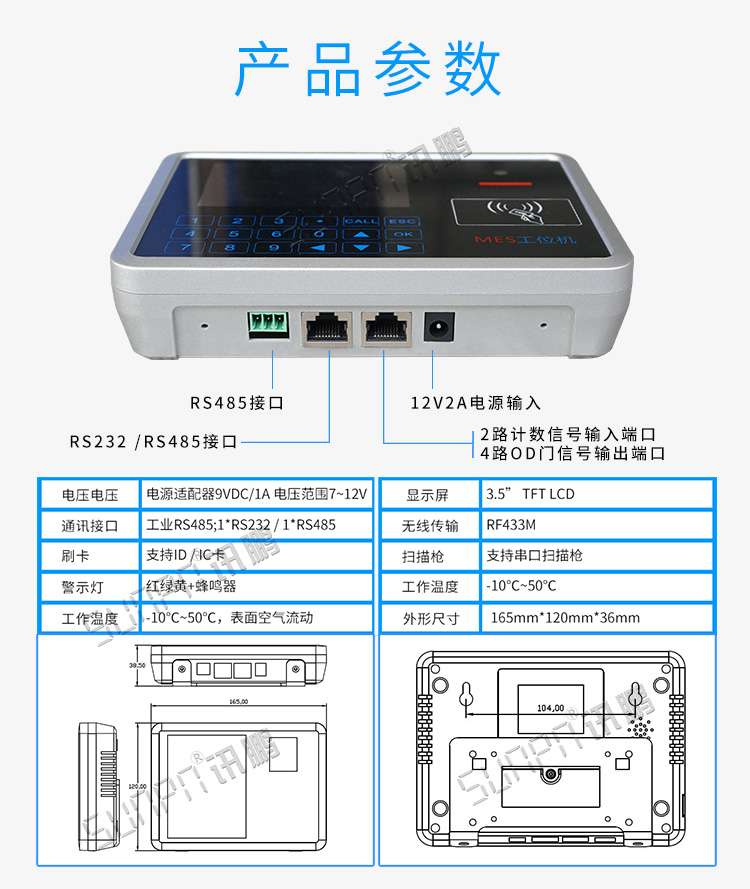 RFID工位機參數說明 RFID工位機參數說明