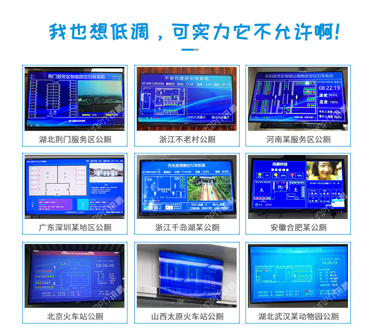 智慧公廁應(yīng)用案例 智慧公廁應(yīng)用案例