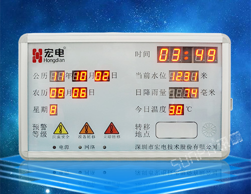 水位監(jiān)控防汛預(yù)警系統(tǒng)_水庫(kù)江河湖泊雨量水位監(jiān)測(cè)系統(tǒng)_實(shí)時(shí)數(shù)據(jù)顯示屏