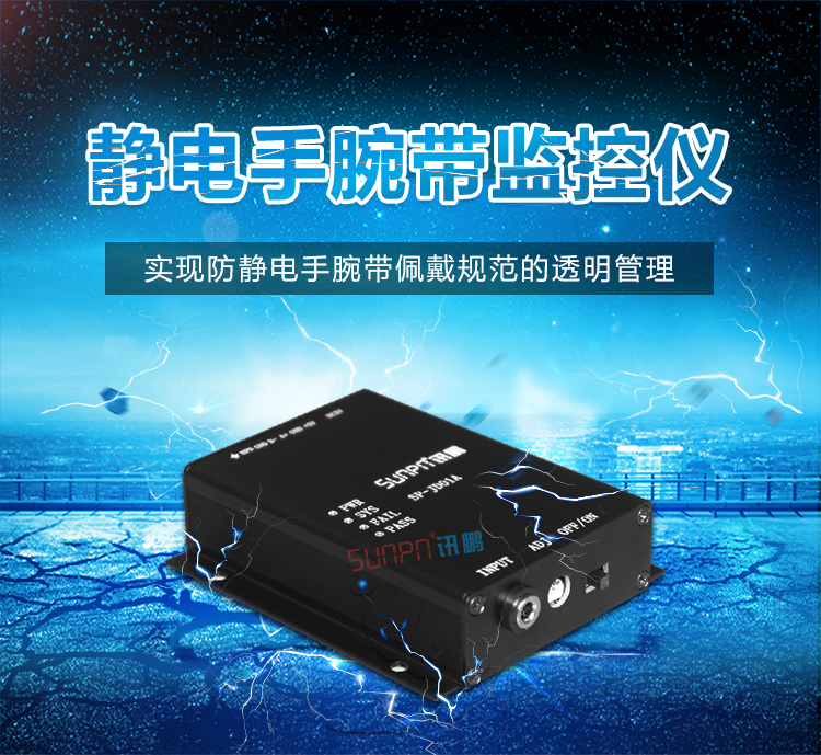 ESD防靜電監控系統引言 ESD防靜電監控系統引言