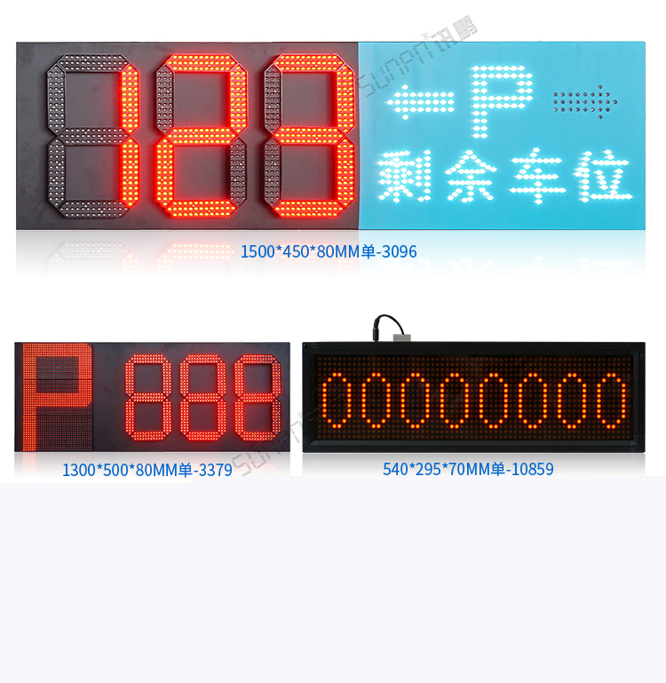 車(chē)位顯示屏誘導(dǎo)系統(tǒng)案例參考 車(chē)位顯示屏誘導(dǎo)系統(tǒng)案例參考