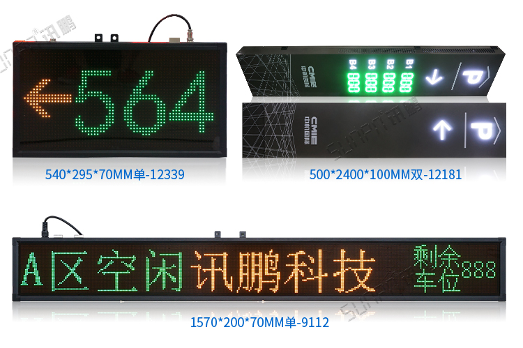 車(chē)位顯示屏誘導(dǎo)系統(tǒng)案例參考 車(chē)位顯示屏誘導(dǎo)系統(tǒng)案例參考