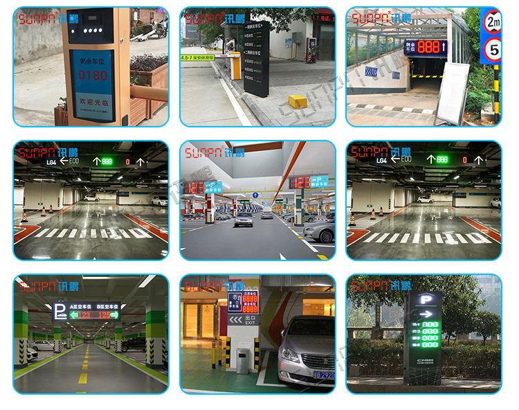 車(chē)位誘導(dǎo)系統(tǒng)應(yīng)用場(chǎng)景 車(chē)位誘導(dǎo)系統(tǒng)應(yīng)用場(chǎng)景
