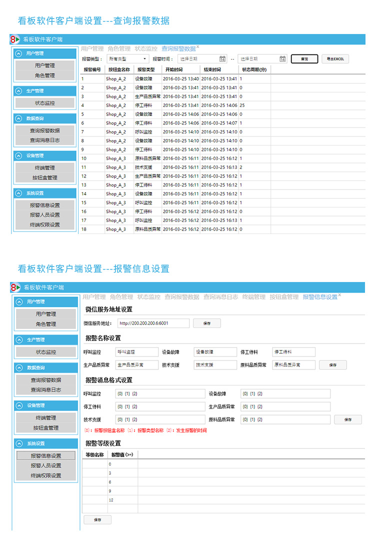 工位呼叫系統軟件介紹 工位呼叫系統軟件介紹