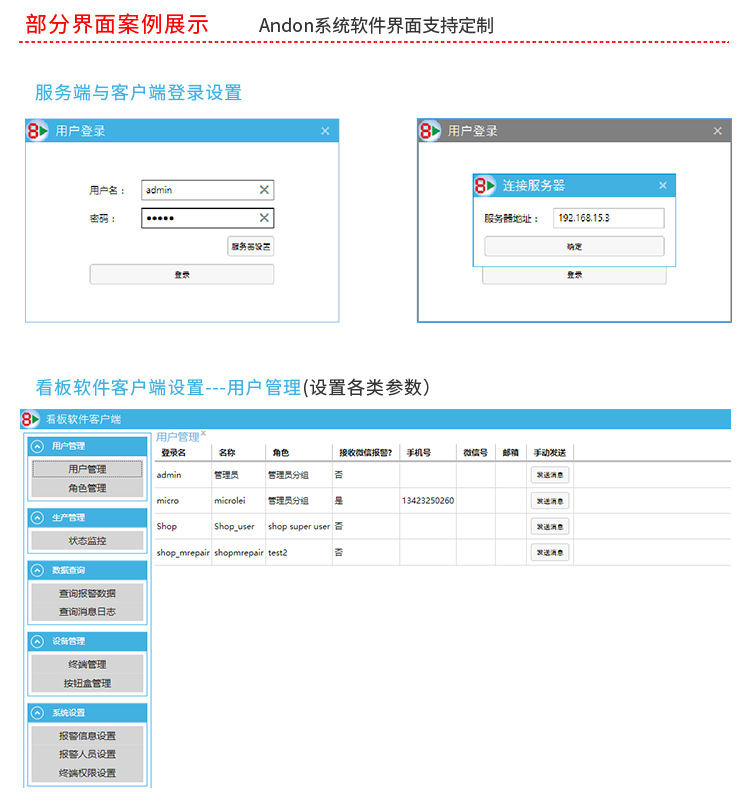工位呼叫系統軟件介紹 工位呼叫系統軟件介紹