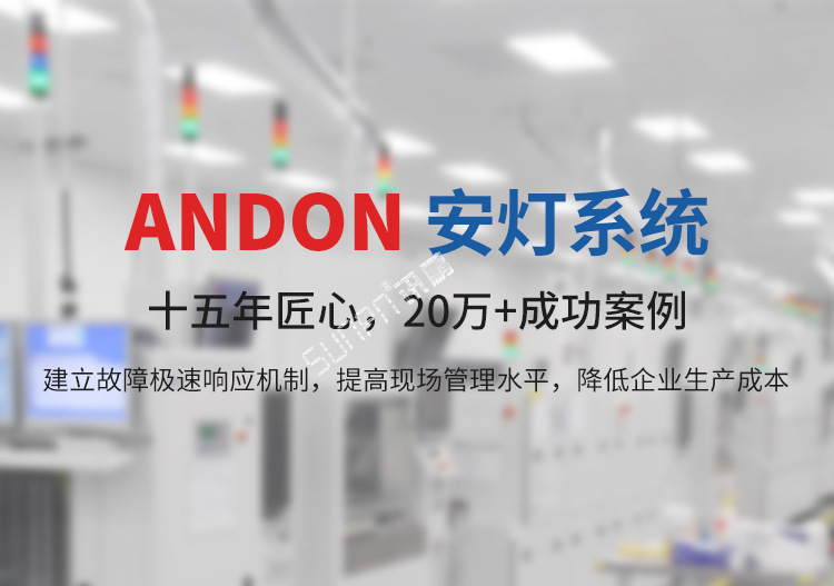 工位呼叫系統產品介紹 工位呼叫系統產品介紹