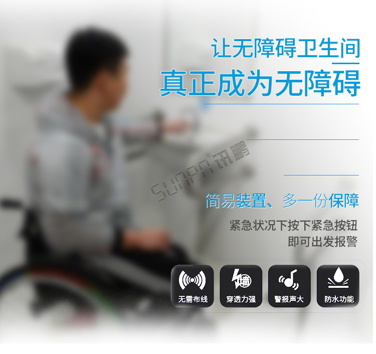 無(wú)線緊急求助系統(tǒng)產(chǎn)品介紹 無(wú)線緊急求助系統(tǒng)產(chǎn)品介紹
