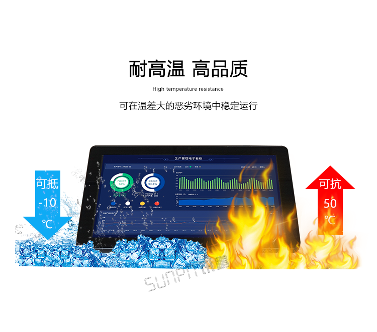 工業(yè)觸摸一體機(jī)耐高溫 工業(yè)觸摸一體機(jī)耐高溫