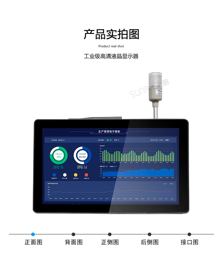 工業(yè)觸摸一體機(jī)實拍 工業(yè)觸摸一體機(jī)實拍