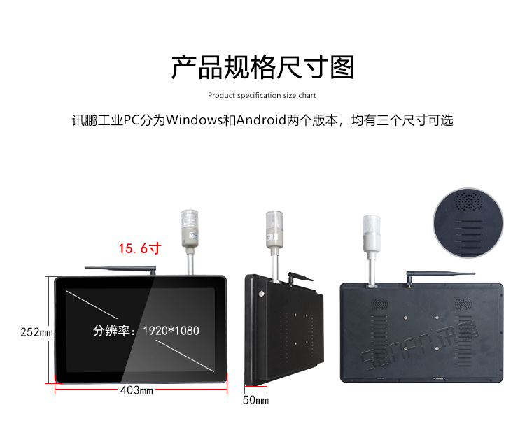 工業(yè)觸摸一體機(jī)尺寸 工業(yè)觸摸一體機(jī)尺寸