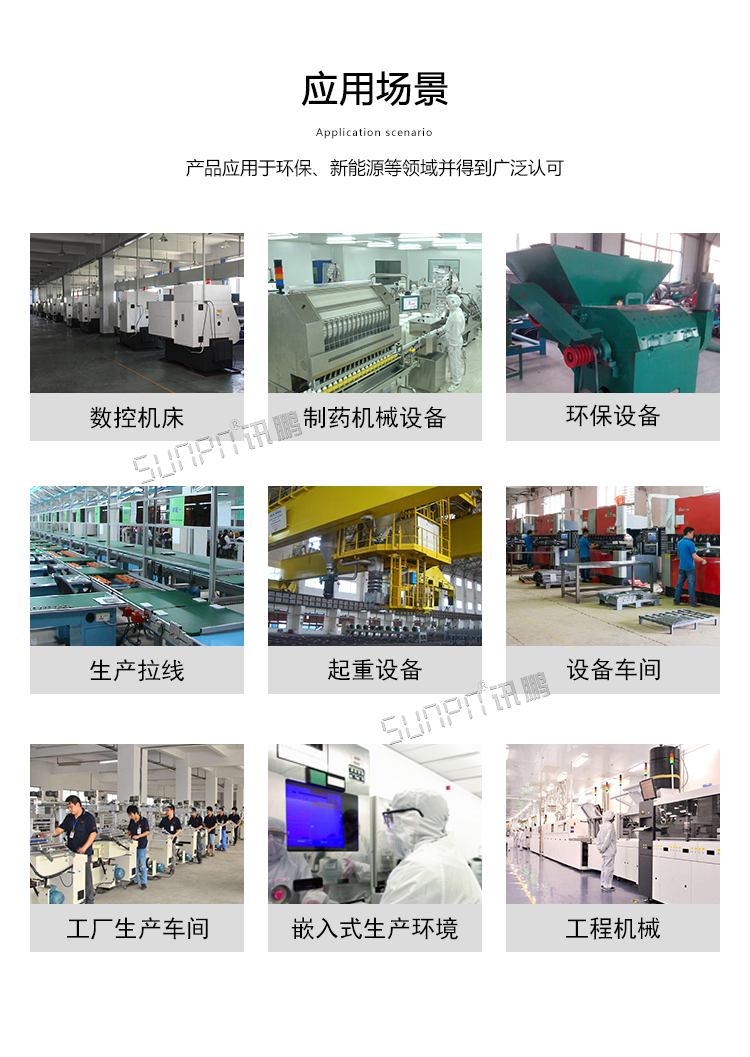 工業(yè)觸摸一體機(jī)應(yīng)用場景 工業(yè)觸摸一體機(jī)應(yīng)用場景